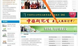 学位怎么查询？