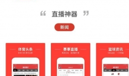 直播平台有哪些，各有什么特点