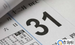 2023年1月14日北小年宜旅游出外吗（不适宜）