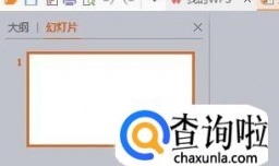PPT2013如何给幻灯片添加动作按钮