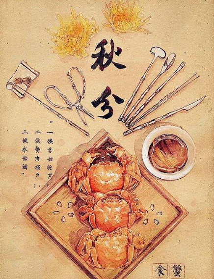 秋分有什么寓意