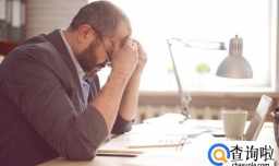 如何平衡生活和工作之间的关系？