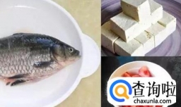 怎样做清爽滋补的番茄鲫鱼豆腐汤