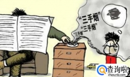 如何定义三手烟？三手烟会造成哪些危害？