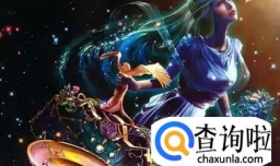 天秤座女生性格分析