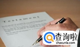 中华遗嘱库登记的流程是怎么样的