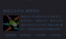 如何快速申请做小程序