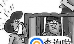什么是非法拘禁罪
