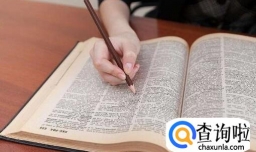 提升学习成绩的方法