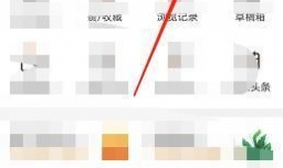 微博推送免打扰如何开启