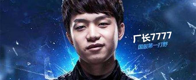 777777777是什么梗