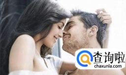 夫妻之间怎样调情 怎样让男人把持不住