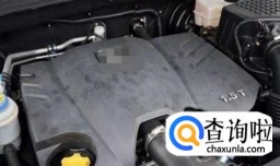 1.5T和1.5L有什么区别？