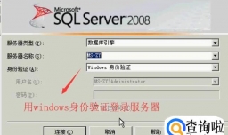 SQL Server中如何让sa用户能登录服务器