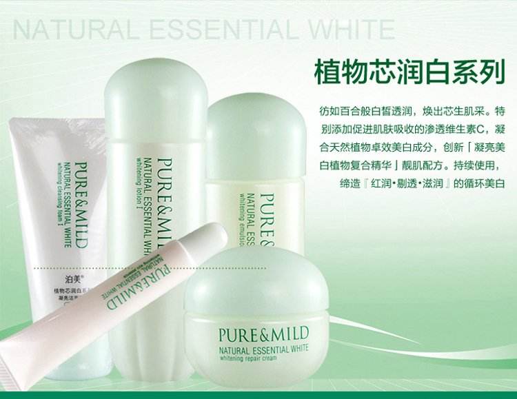 泊美的护肤品怎么样