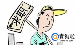 如何找到附近的工作？