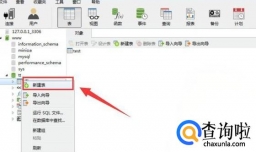 SQL如何在数据库中创建表并添加数据