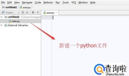 Pycharm中如何使用宏快速编写代码