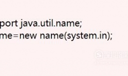 用Java语言从键盘中输入内容