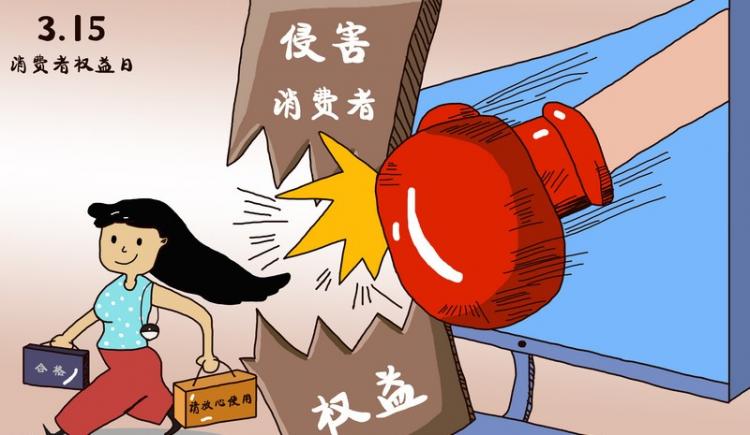消费者权益日有什么作用