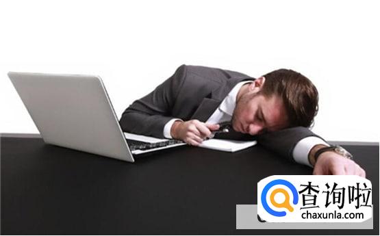 上班族趴着午睡的危害