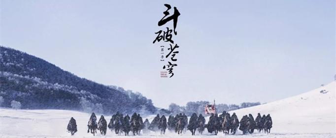 斗气化马是什么梗