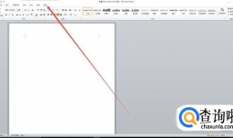 Word文档单页如何居中显示