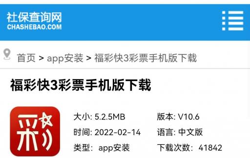 福彩快三app怎么下载br