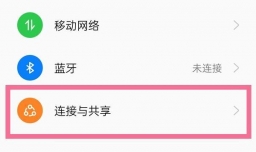 opporeno8怎么屏幕共享