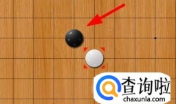 五子棋开局技巧——恒星局