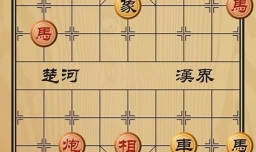 趣味象棋之推窗望月