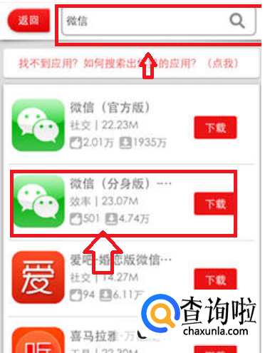 苹果手机怎么下载两个微信br