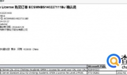 Windows2012激活教程