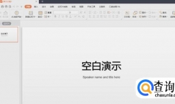 PPT中让多个图片连续播放方法