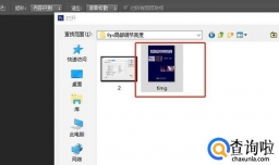 ps怎么局部提亮