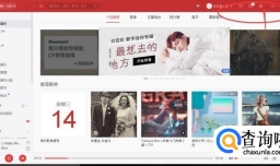 网易云如何自定义设置歌词？