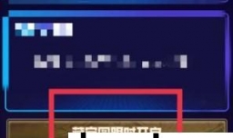 四喵APP如何开启藏宝图寻宝