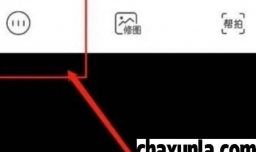 轻颜相机如何关闭个性化推荐