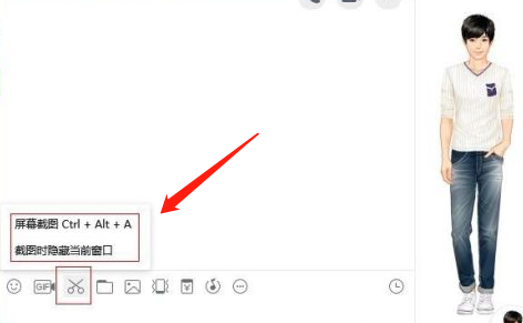 电脑上怎么截图