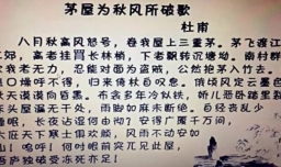 茅屋为秋风所破歌原文及翻译