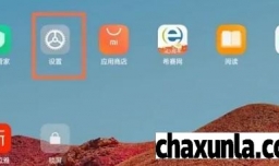 Redmipad怎么设置语音唤醒