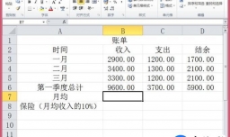 excel表格怎么求平均值