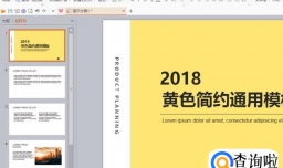 ppt设置背景及纹理