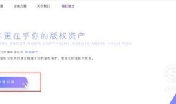 如何做著作权登记