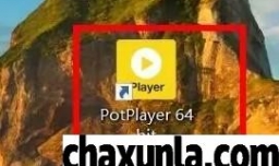 PotPlayer字幕动态纹理如何设置为不使用