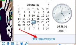 怎么修改文件的创建时间