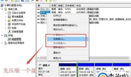 如何扩大c盘空间