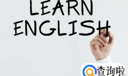 大学英语四级学习方法