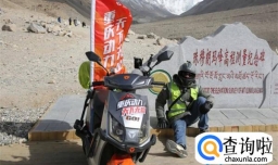 挑战不可能  22天3832公里  用户骑行雅迪冠能T5山区版登上珠峰