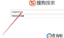 教师资格证报名考试网上报名流程